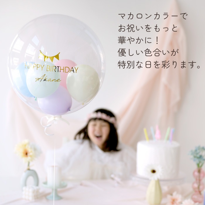 イラストとカラーが選べる 誕生日用 浮くバルーン