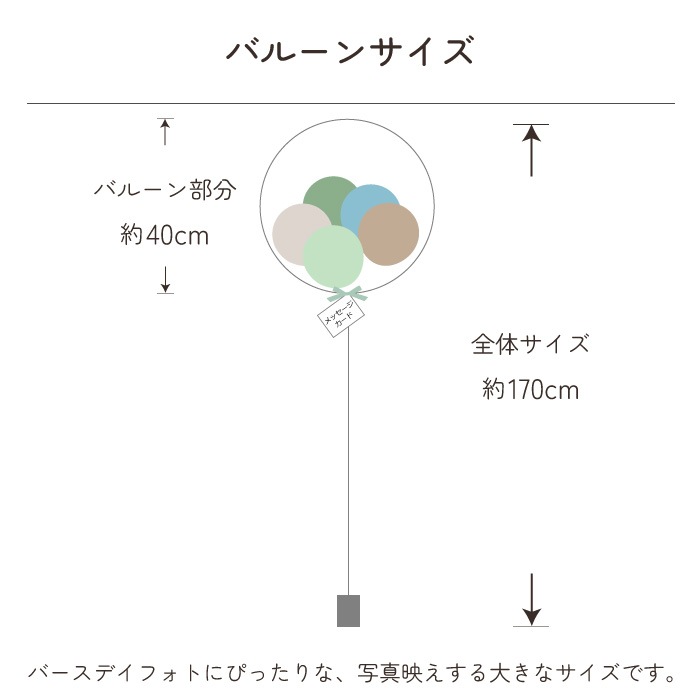 イラストとカラーが選べる 誕生日用 浮くバルーン