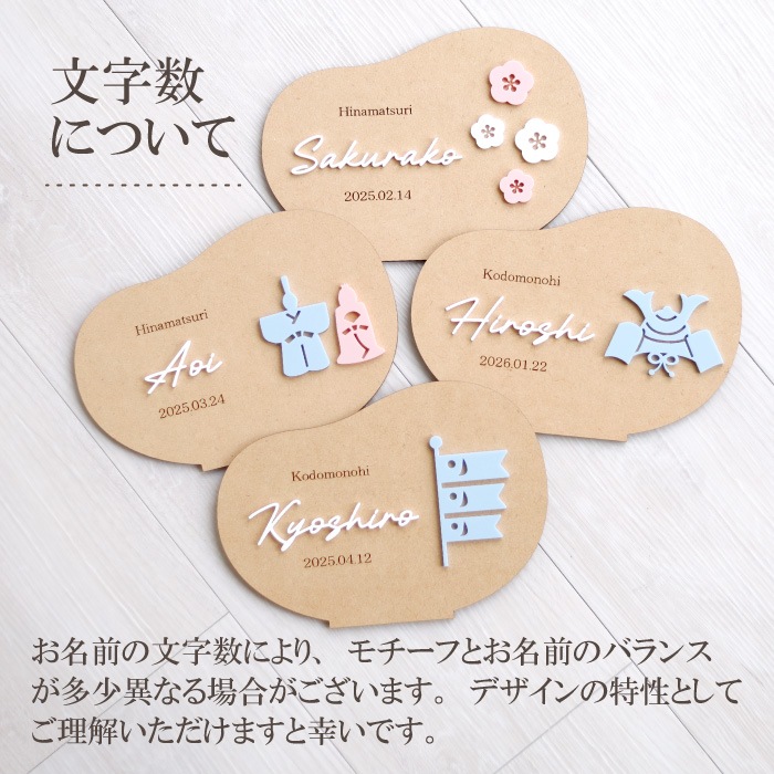 初節句 ころんとかわいい名前札