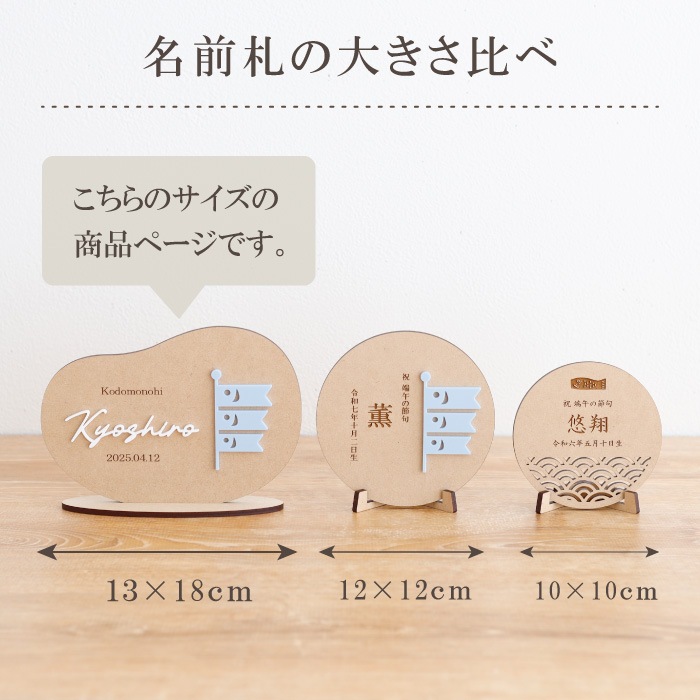 初節句 ころんとかわいい名前札