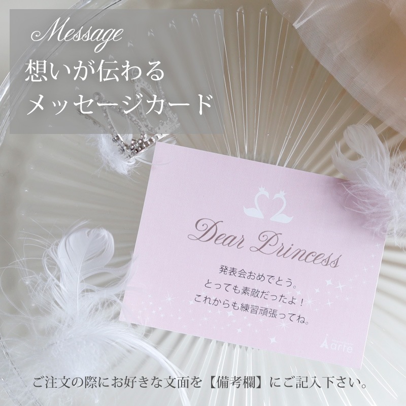 スウィートプリマ バルーン