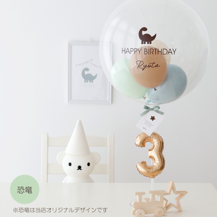 男の子用誕生日バルーン（空気タイプ）