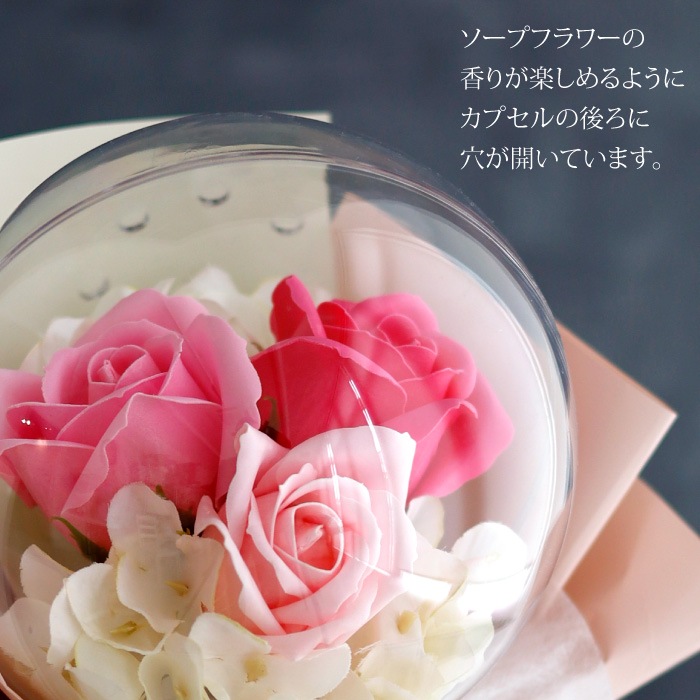 カプセルバルーン ソープフラワー