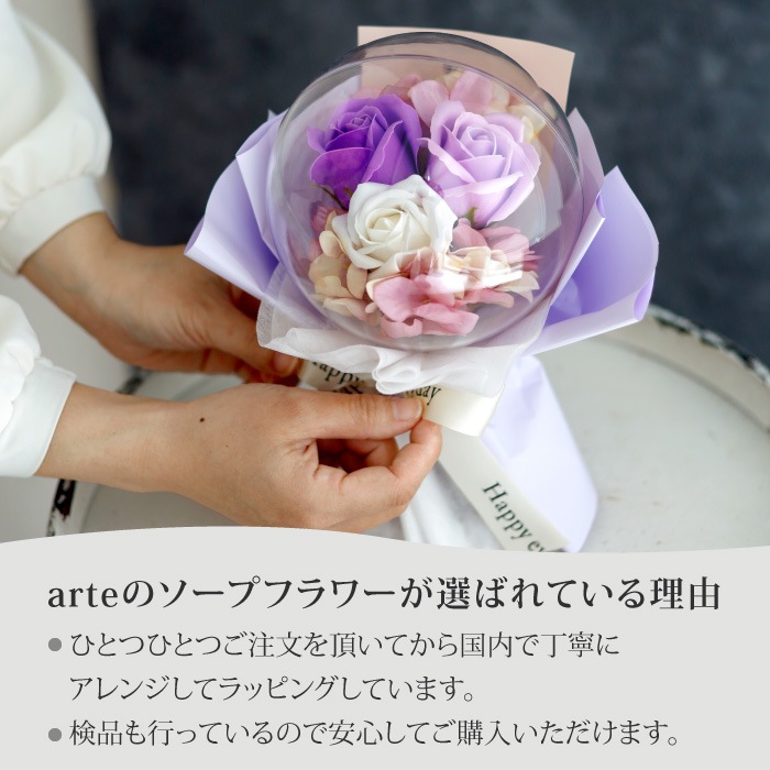 カプセルバルーン ソープフラワー