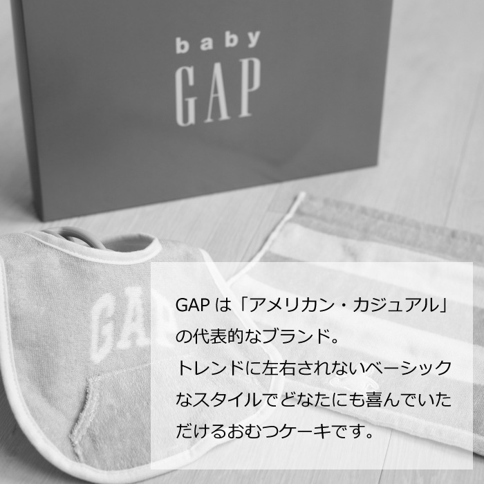 GAP おむつケーキ2段