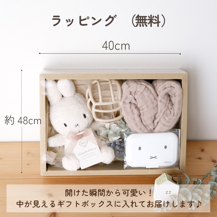 ミッフィーとふんわりガーゼバスタオルのギフトセット