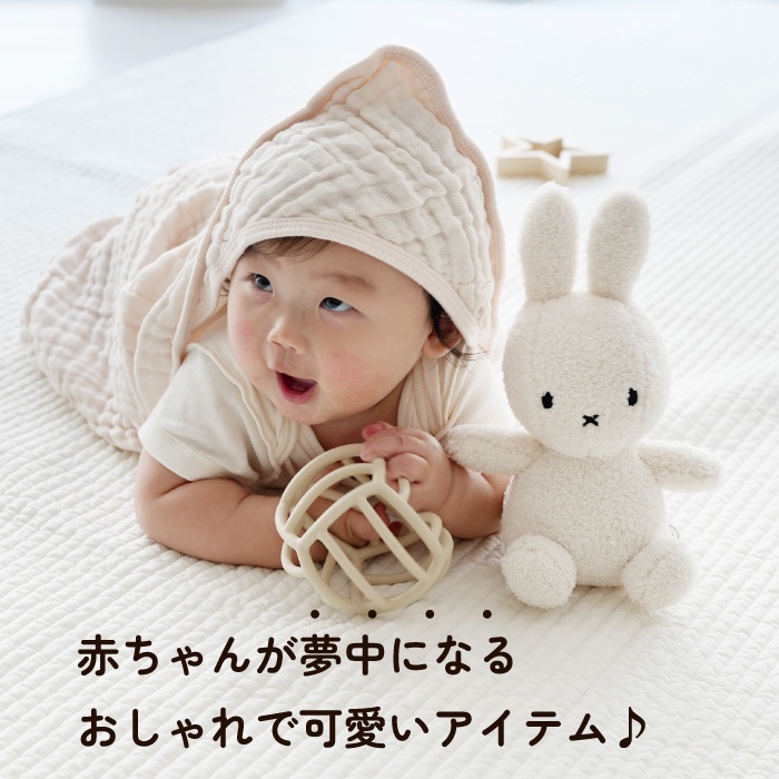 ミッフィーとふんわりガーゼバスタオルのギフトセット