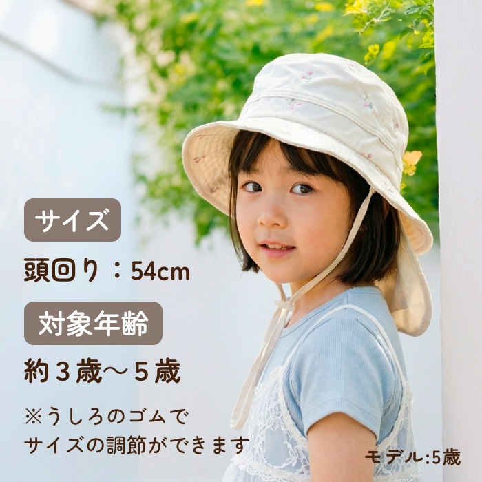 首元ひんやりハット