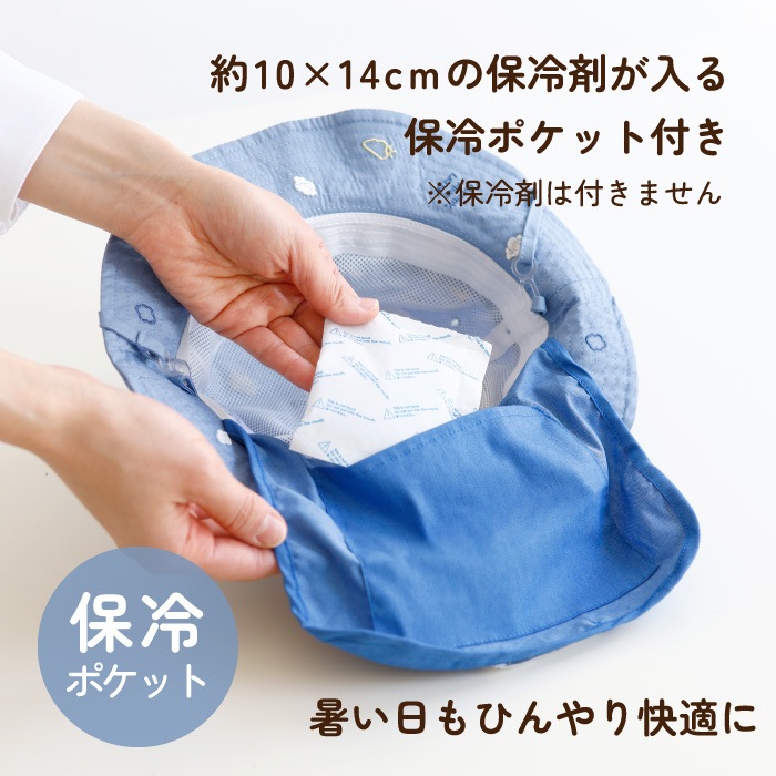 首元ひんやりハット