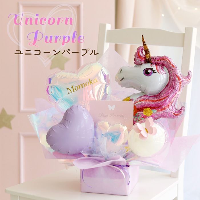 ユニコーン＆スワン バルーンアレンジ バルーン電報