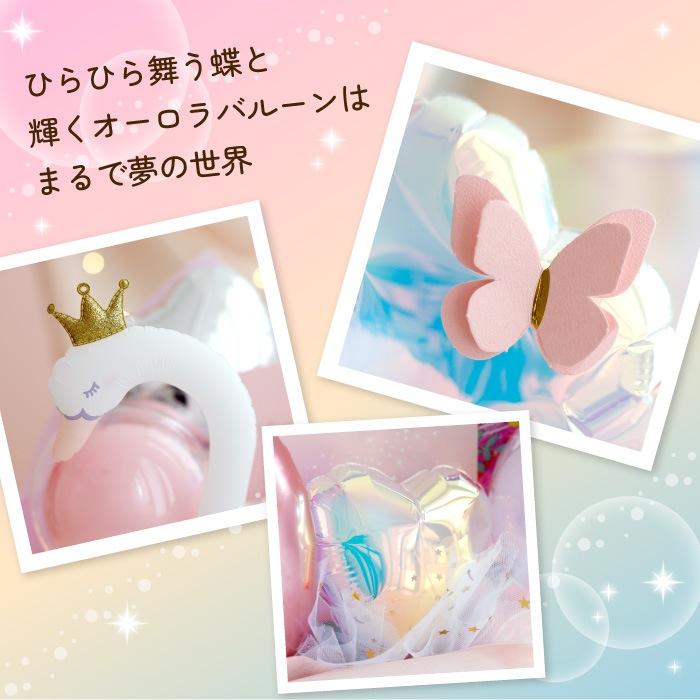 ユニコーン＆スワン バルーンアレンジ バルーン電報