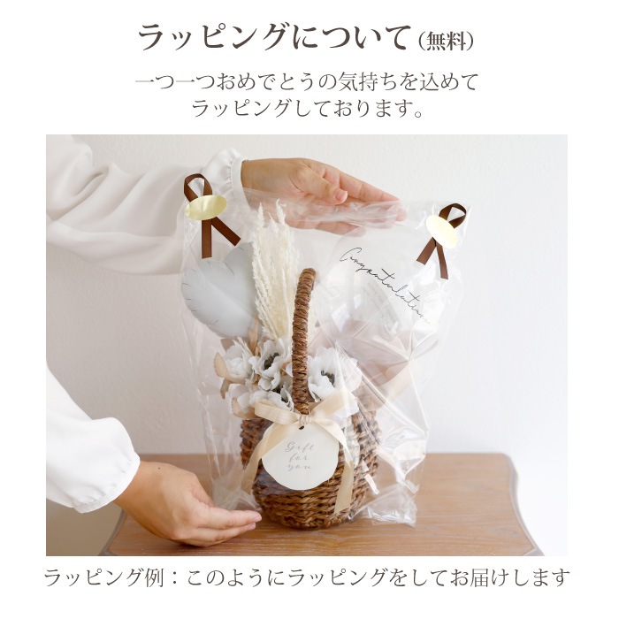 バスケット バルーンアレンジ