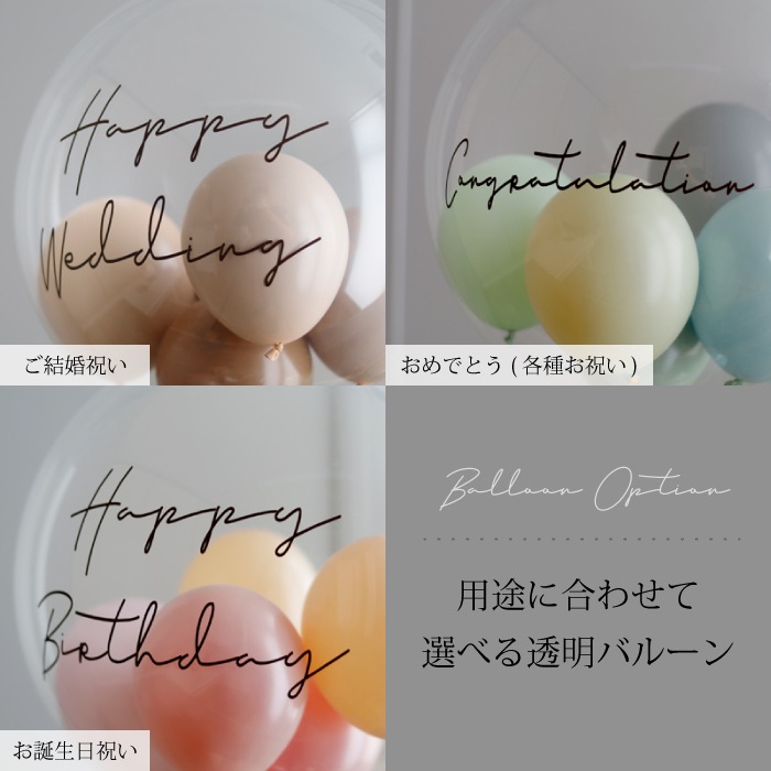 ニュアンスカラー 浮くバル-ンと卓上バルーンのセット★