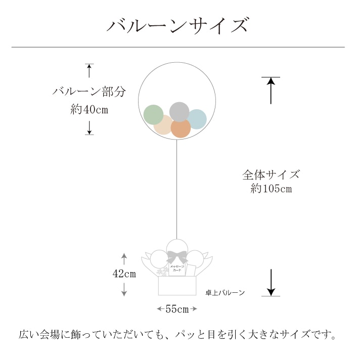ニュアンスカラー 浮くバル-ンと卓上バルーンのセット★