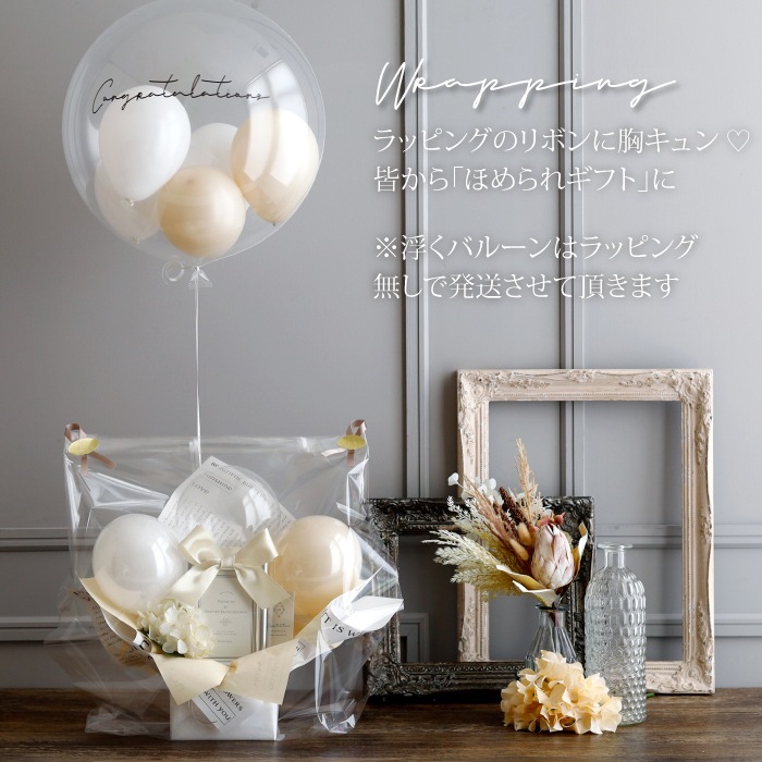 ニュアンスカラー浮くバルーンアレンジ