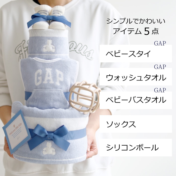 GAP おむつケーキ3段