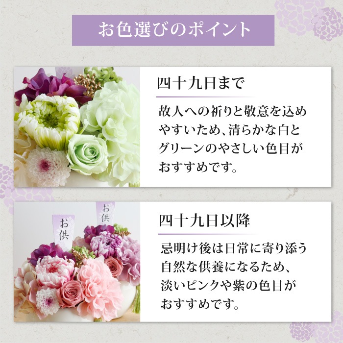 枯れないプリザーブドフラワーお供え花アレンジ