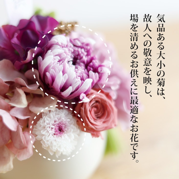 お供え お悔やみ 贈り物 ギフト 仏花 プリザーブドフラワー ｜スマイル