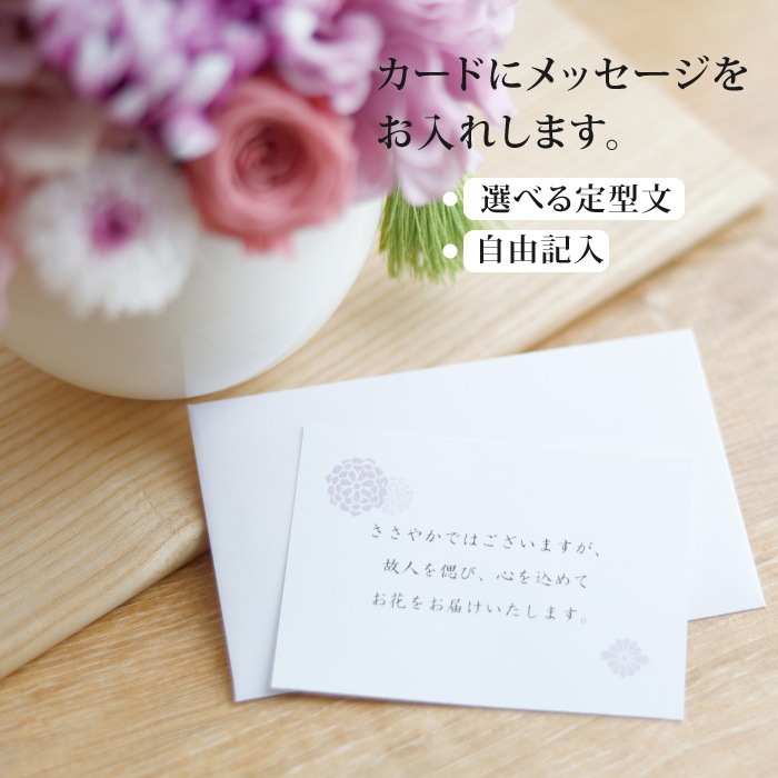枯れないプリザーブドフラワーお供え花アレンジ