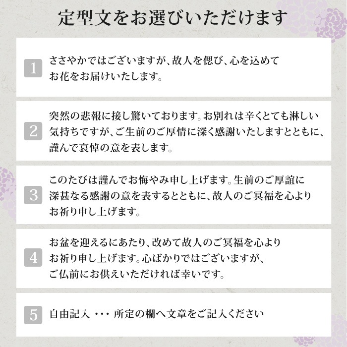 枯れないプリザーブドフラワーお供え花アレンジ