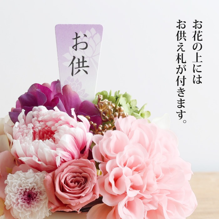 枯れないプリザーブドフラワーお供え花アレンジ
