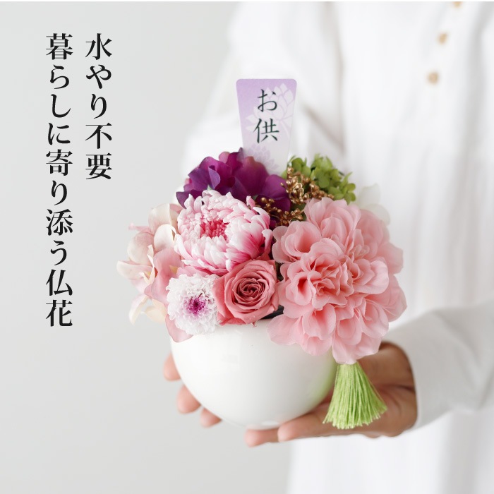 枯れないプリザーブドフラワーお供え花アレンジ