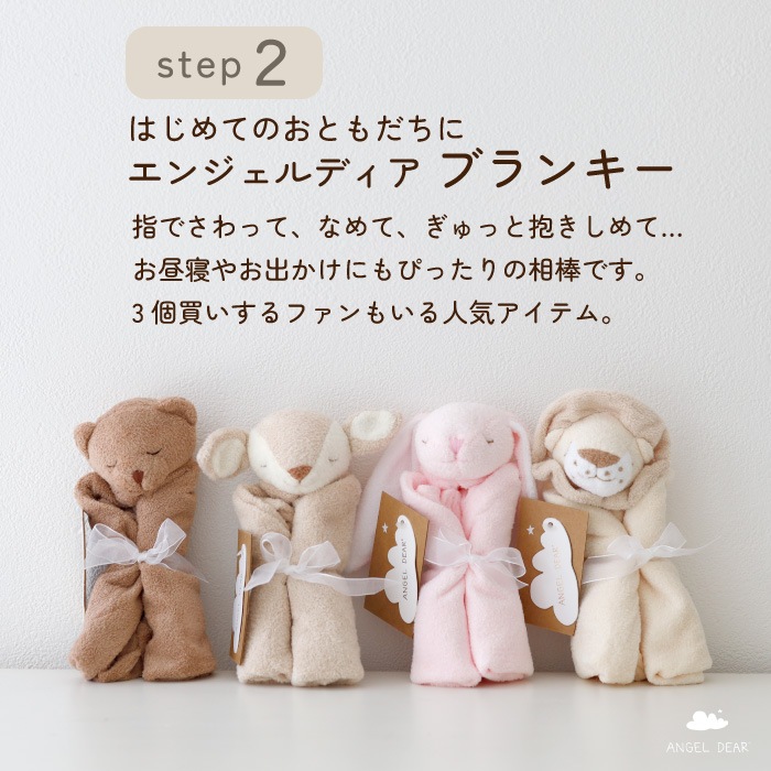 出産祝い エンジェルディア ギフトセット