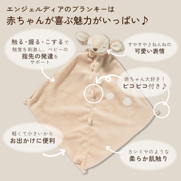 出産祝い エンジェルディア ギフトセット