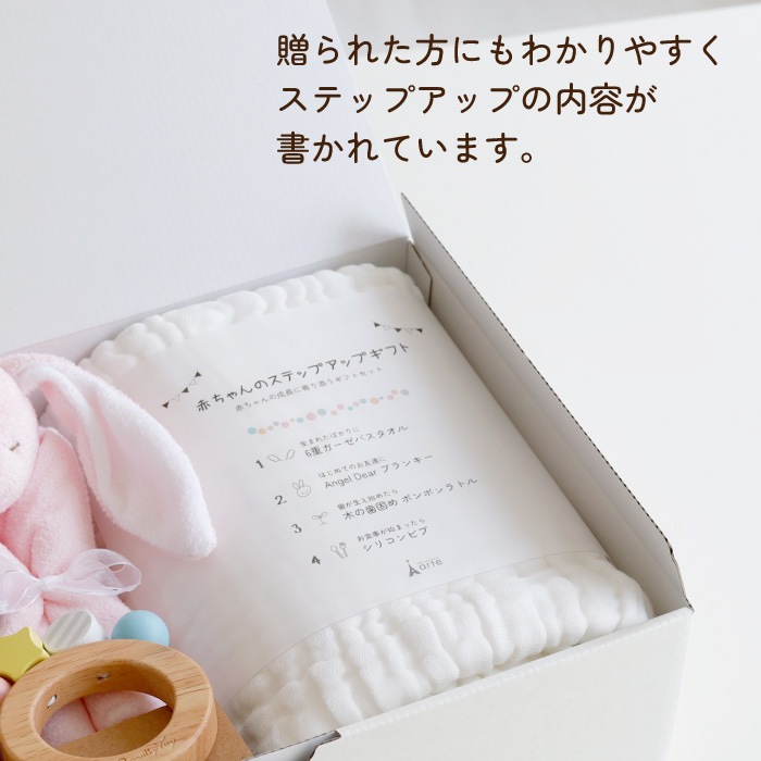 出産祝い エンジェルディア ギフトセット