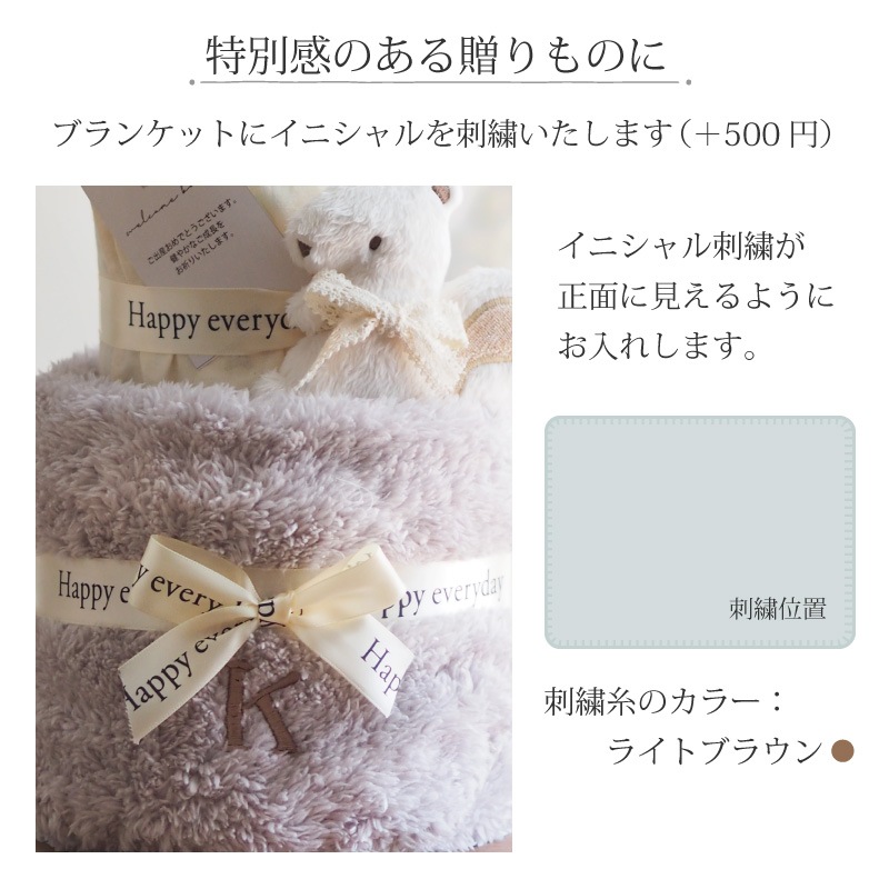 出産祝い アニマルマスコット付き おむつケーキ｜スマイルデイズ ok-169