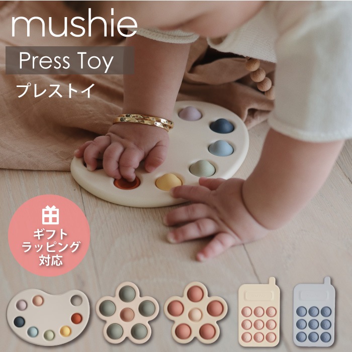 ムシエ mushie プレストイ