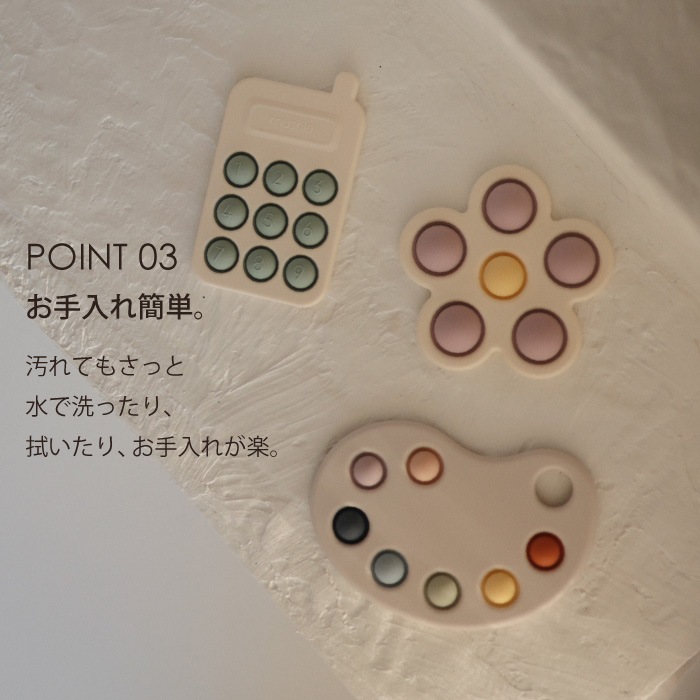 ムシエ mushie プレストイ