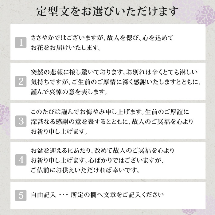 枯れないガラスドームプリザーブドフラワーお供え花