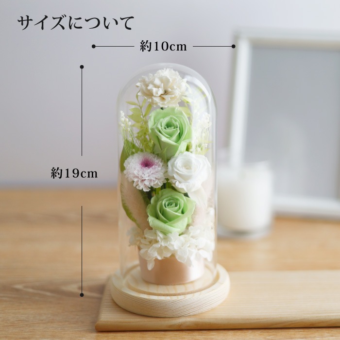 枯れないガラスドームプリザーブドフラワーお供え花