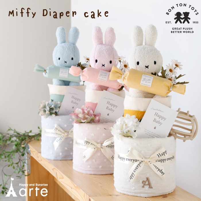 ふわふわミッフィー おむつケーキ2段