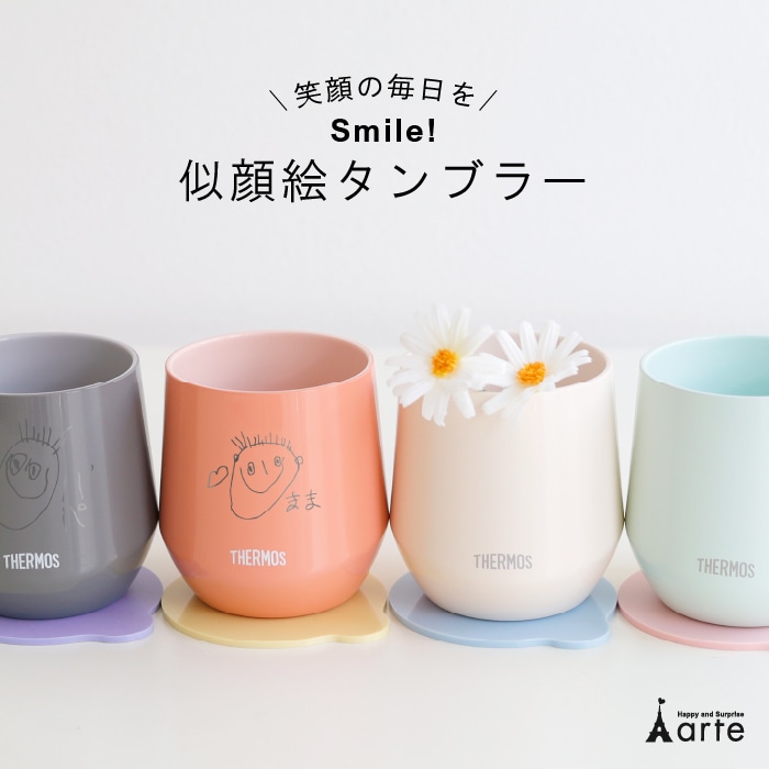 似顔絵タンブラー