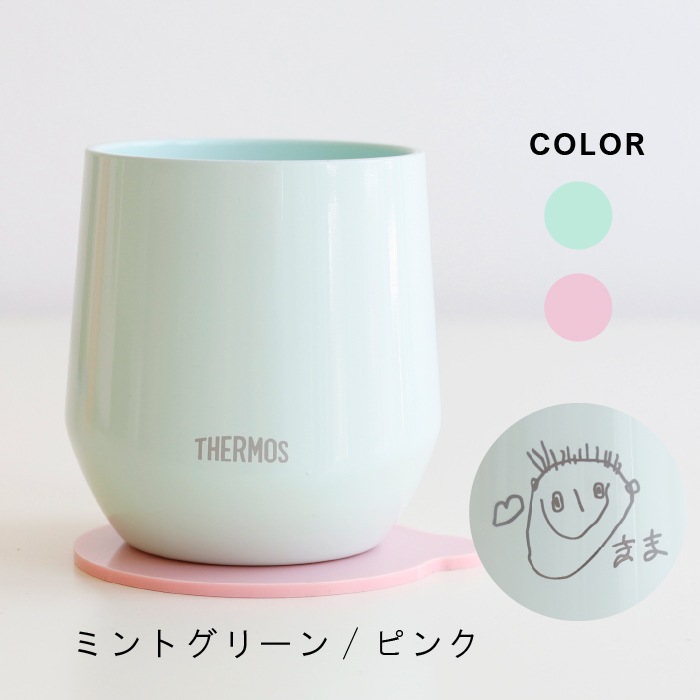 似顔絵タンブラー