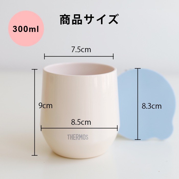 似顔絵タンブラー