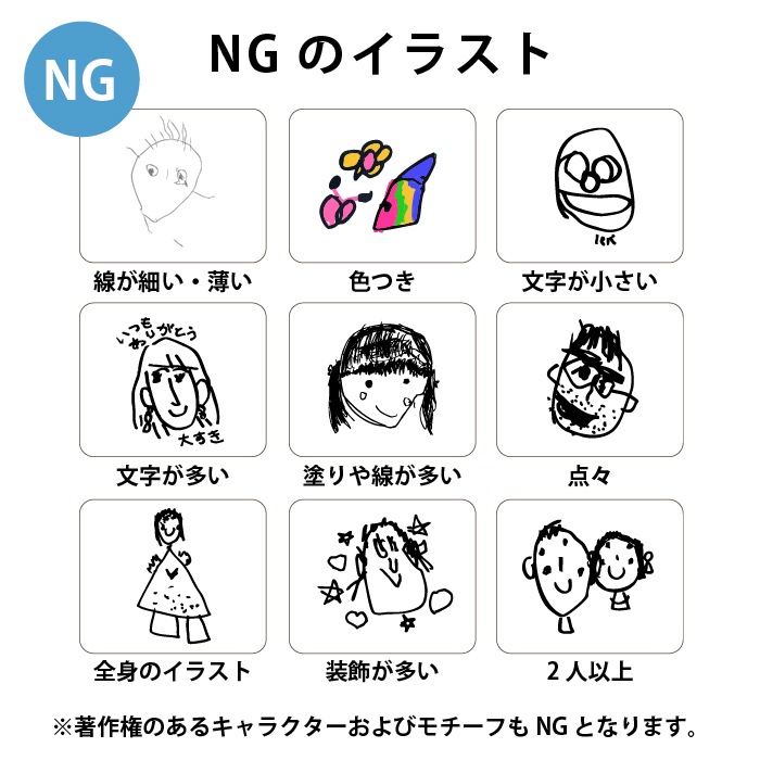 似顔絵ジョッキ