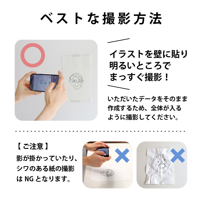 似顔絵ジョッキ