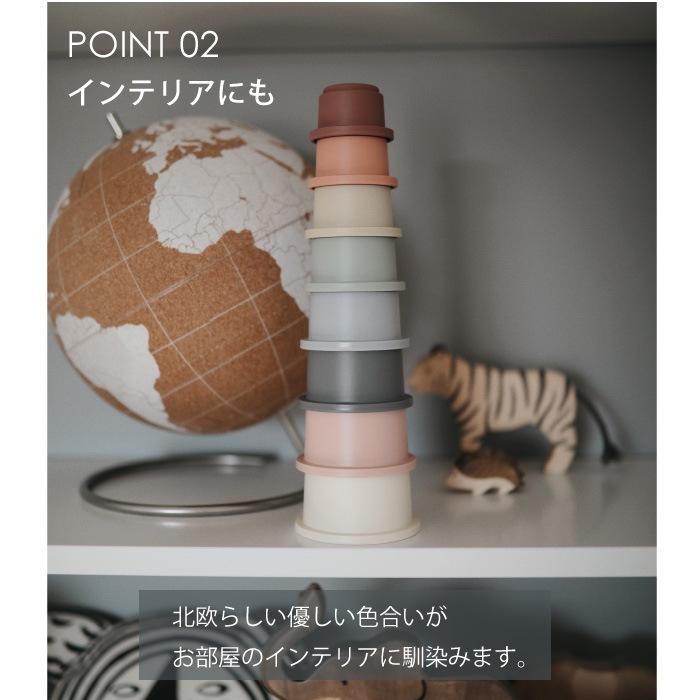 ムシエ mushie スタッキングカップ