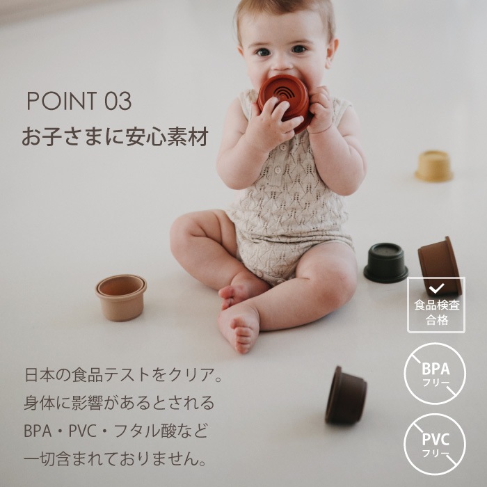 ムシエ mushie スタッキングカップ