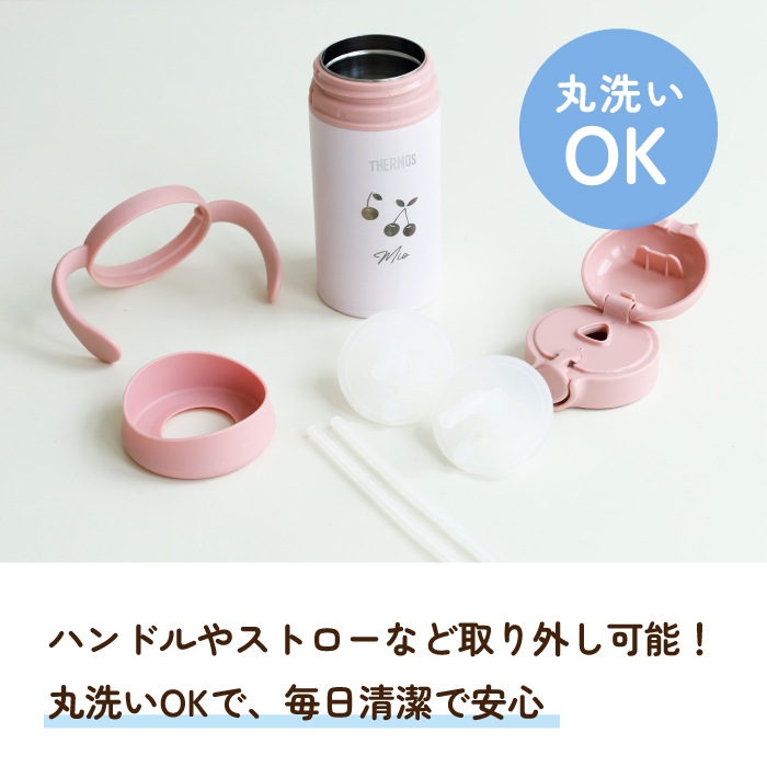 選べるデザイン ベビーストローマグ