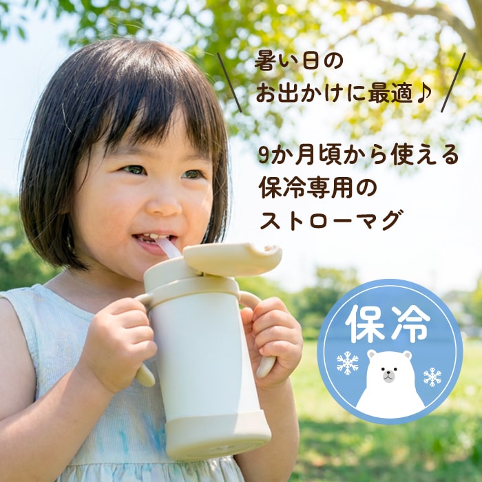 選べるデザイン ベビーストローマグ