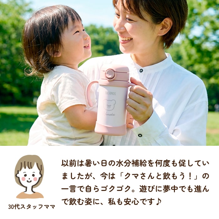 選べるデザイン ベビーストローマグ