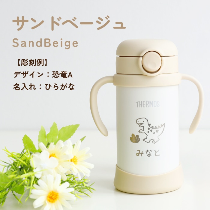 選べるデザイン ベビーストローマグ