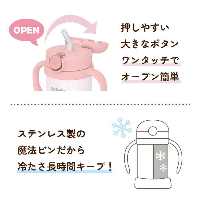 選べるデザイン ベビーストローマグ