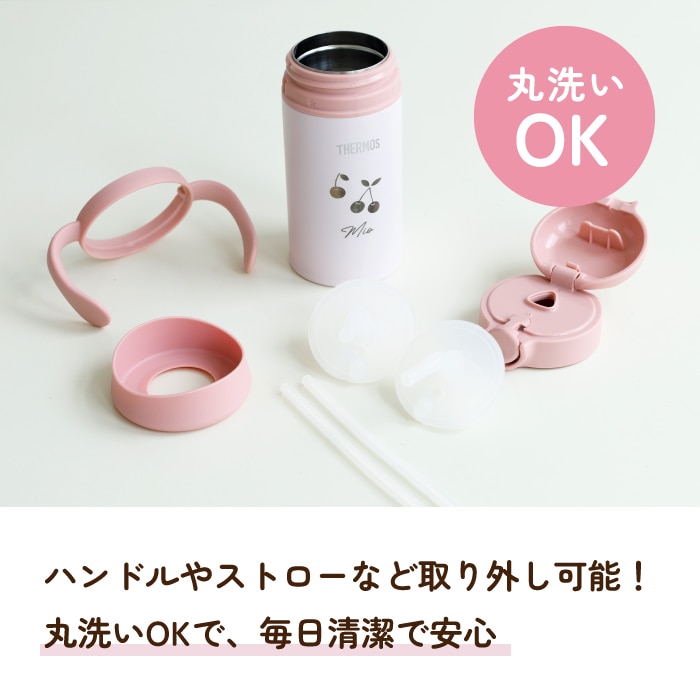 選べるデザイン ベビーストローマグ