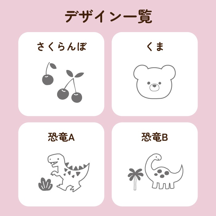 選べるデザイン ベビーストローマグ