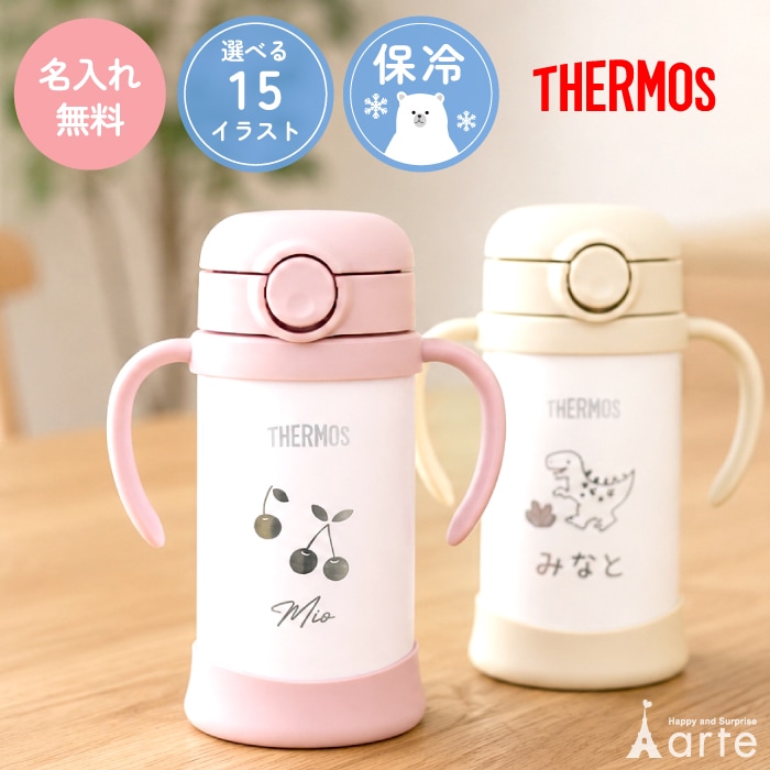 選べるデザイン ベビーストローマグ